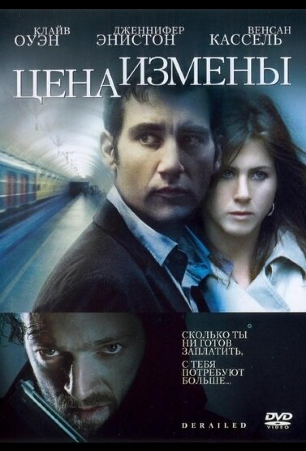 Фильм Цена измены 2005 года смотреть онлайн с Венсаном Касселем и Джанкарло Эспозито
